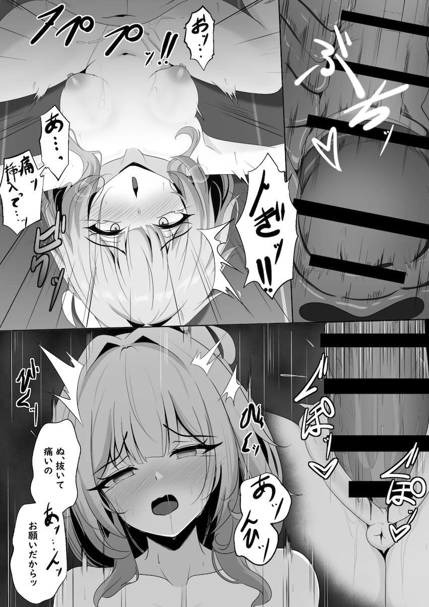アヘ顔さらしてイキまくるキュレネ <> 020