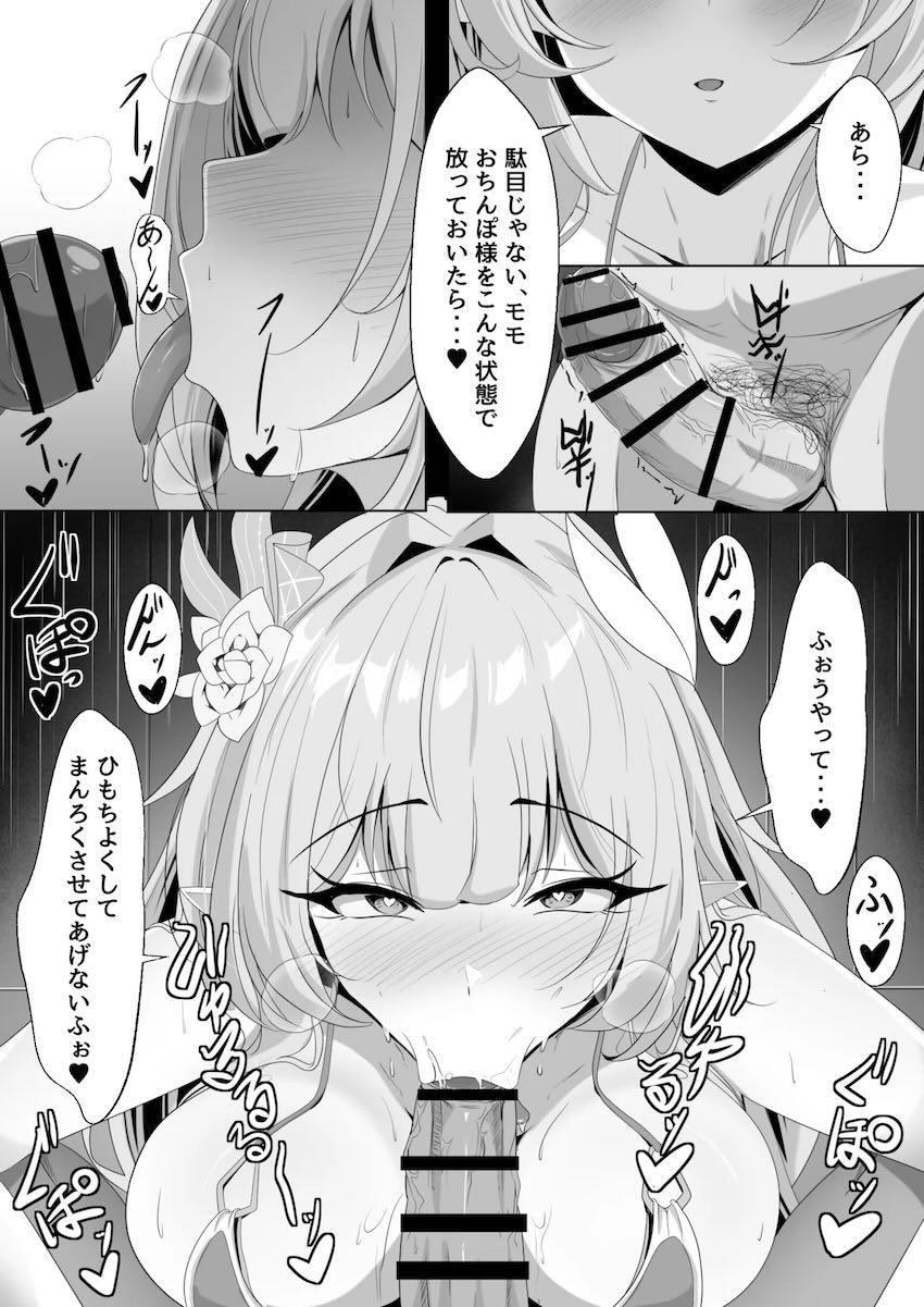 アヘ顔さらしてイキまくるキュレネ <> 024