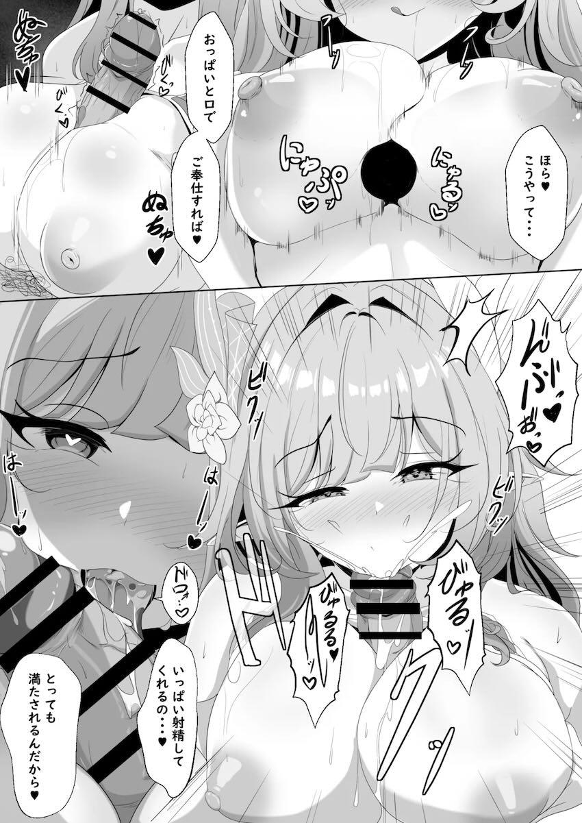 アヘ顔さらしてイキまくるキュレネ <> 026