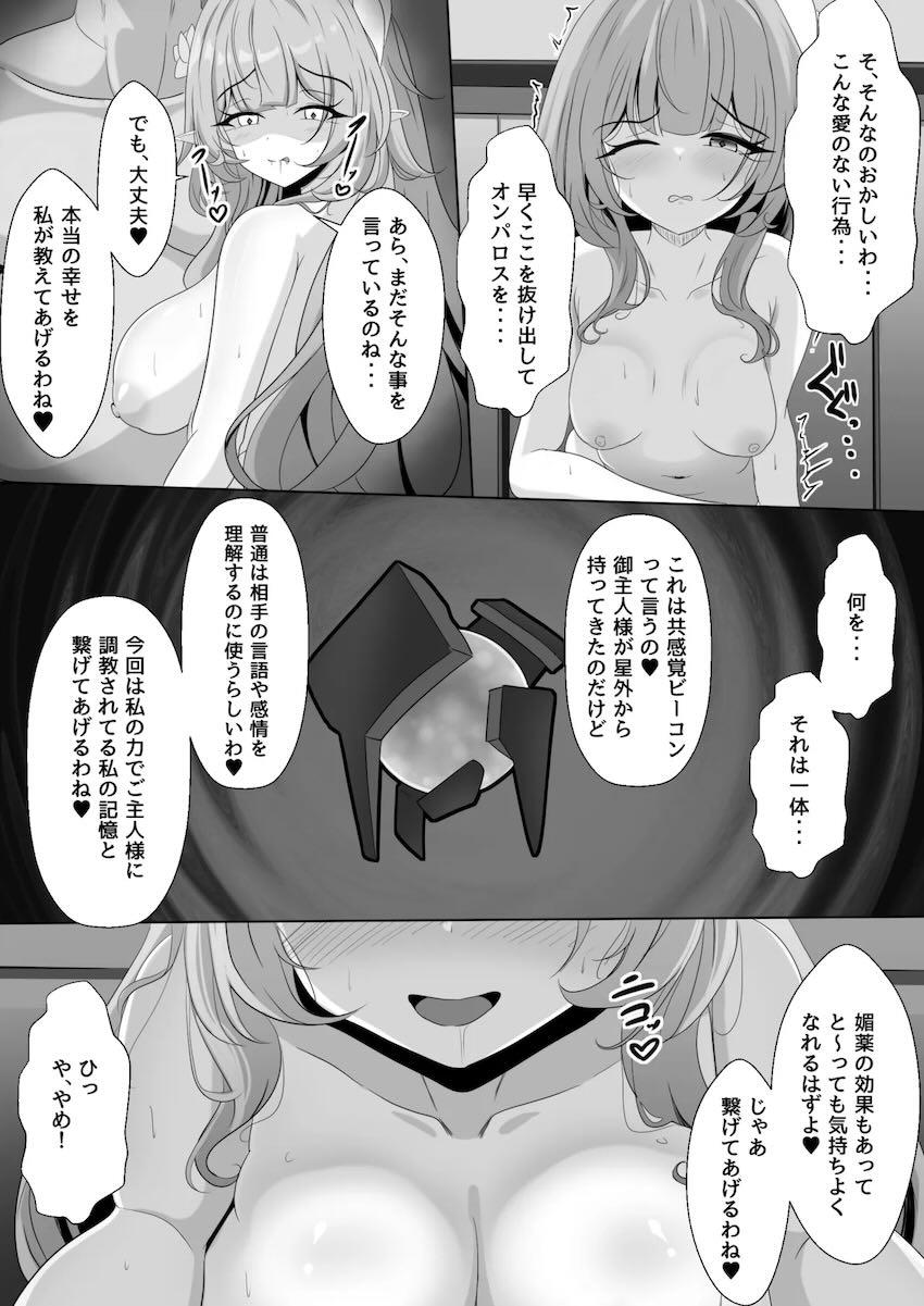 アヘ顔さらしてイキまくるキュレネ <> 027
