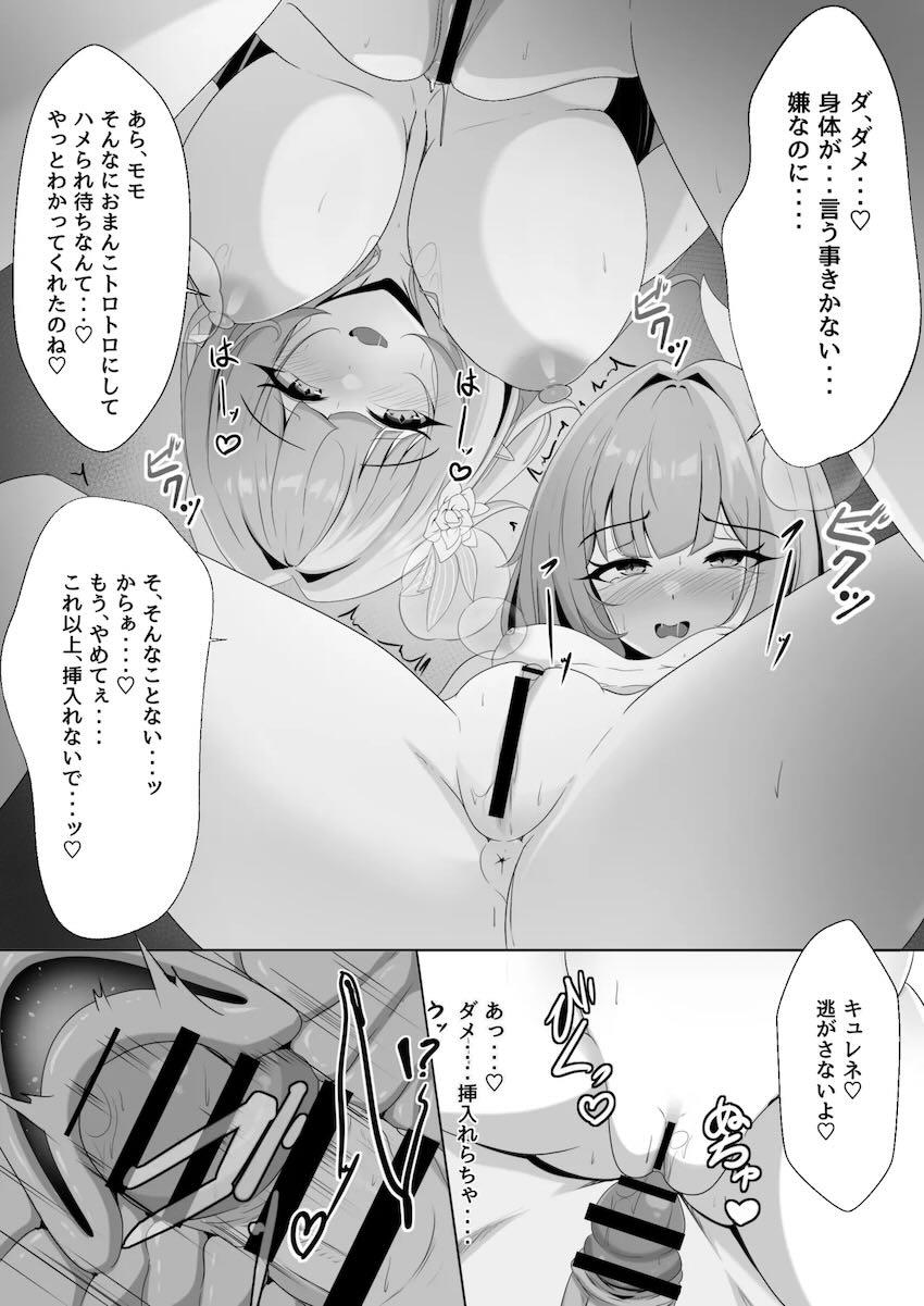アヘ顔さらしてイキまくるキュレネ <> 033