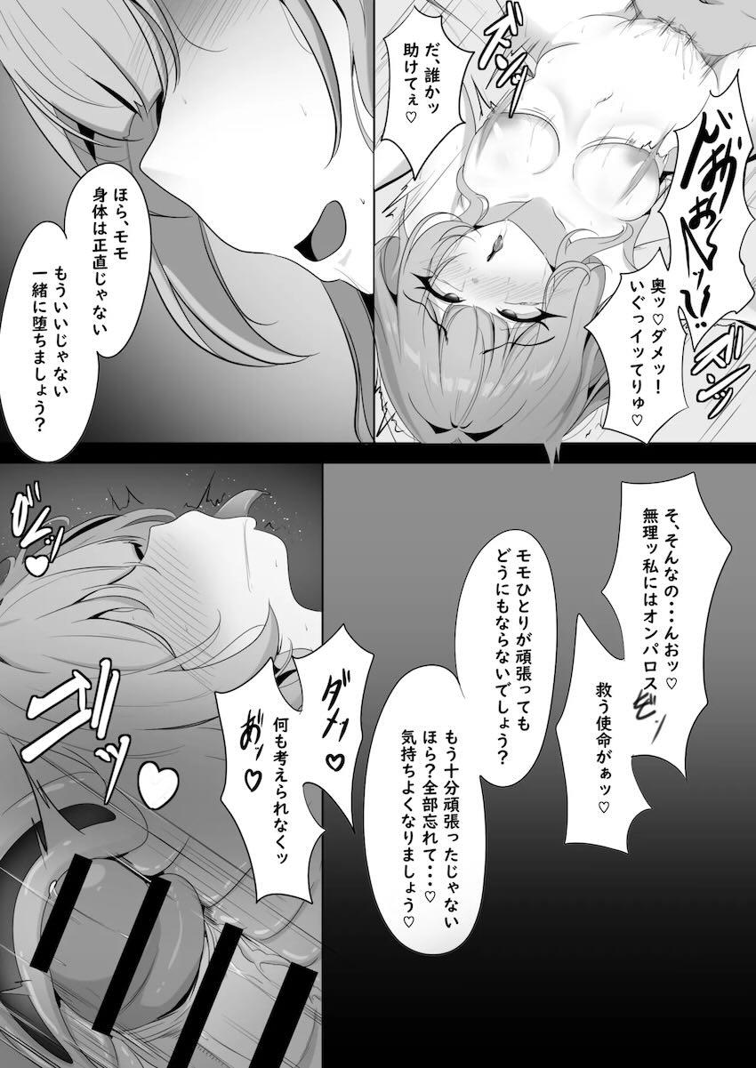 アヘ顔さらしてイキまくるキュレネ <> 034