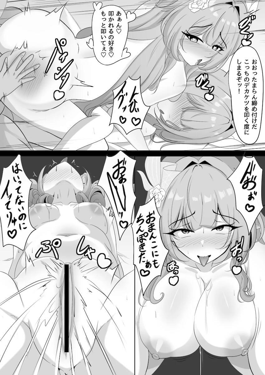 アヘ顔さらしてイキまくるキュレネ <> 035