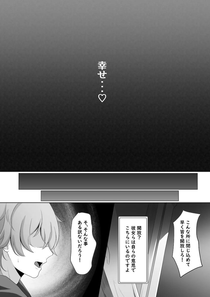 アヘ顔さらしてイキまくるキュレネ <> 040