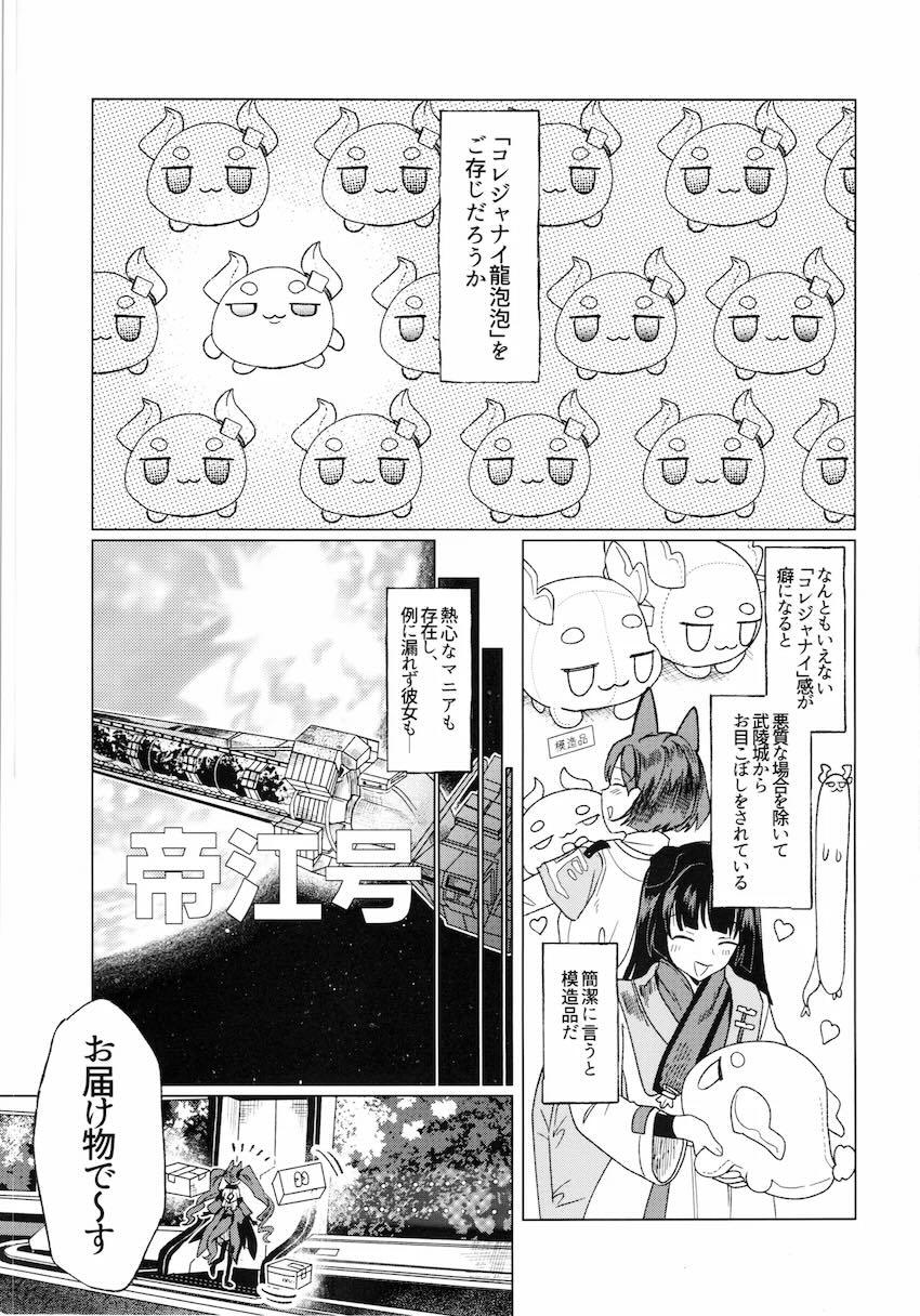 ゾアン・ファンイと中出し処女セックス <> 002