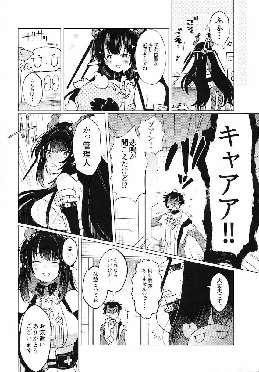 ゾアン・ファンイと中出し処女セックス <> 003