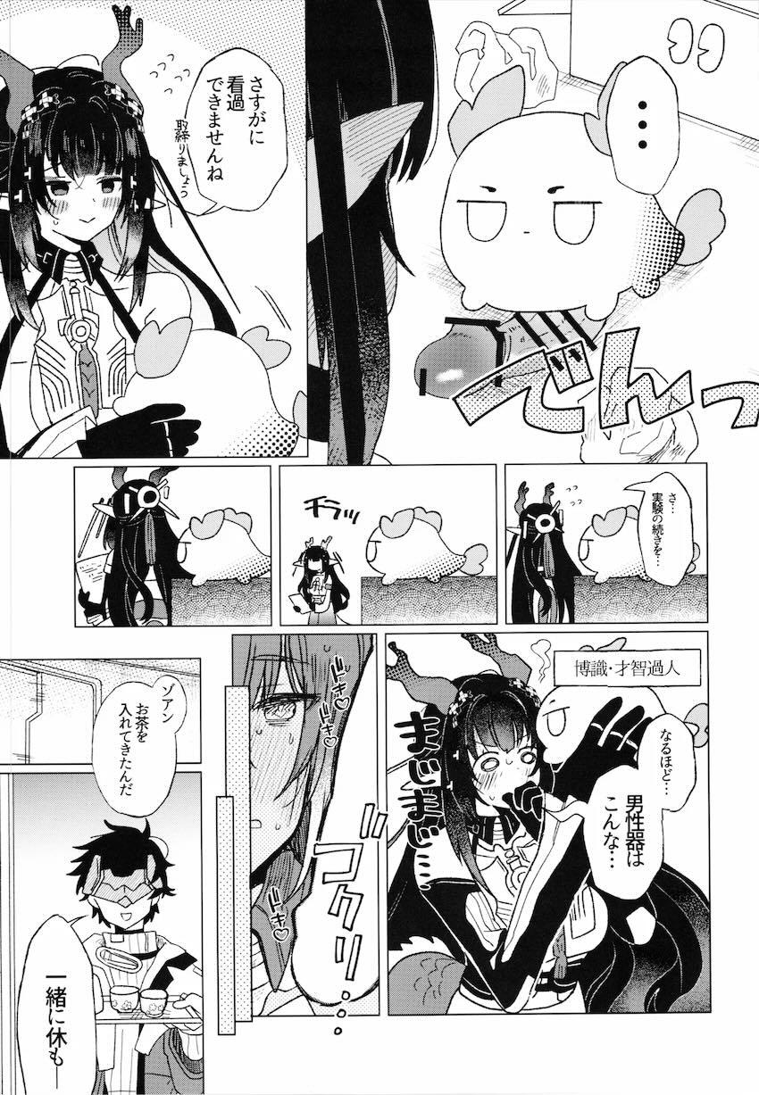 ゾアン・ファンイと中出し処女セックス <> 004