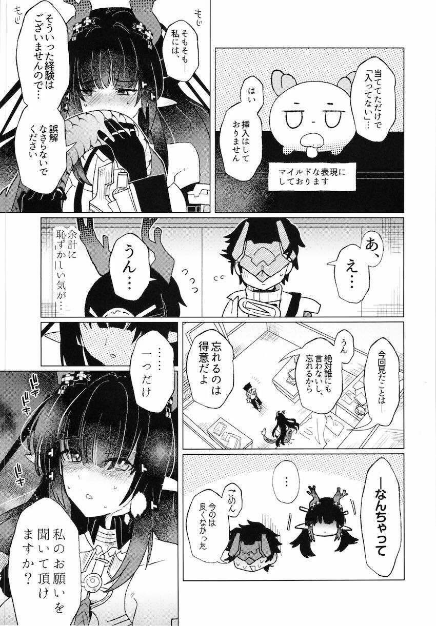 ゾアン・ファンイと中出し処女セックス <> 006