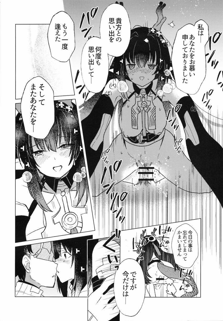 ゾアン・ファンイと中出し処女セックス <> 009