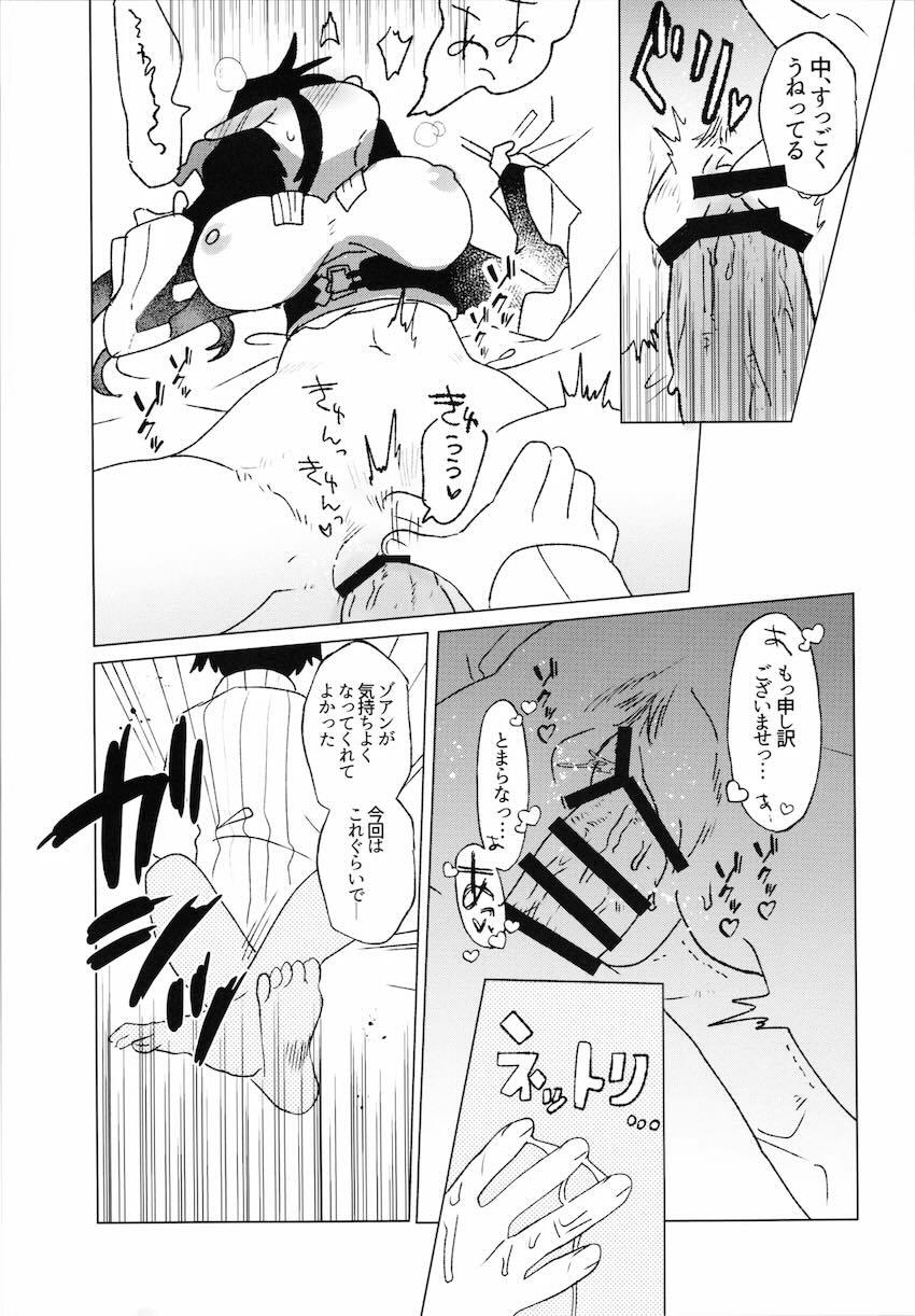 ゾアン・ファンイと中出し処女セックス <> 012