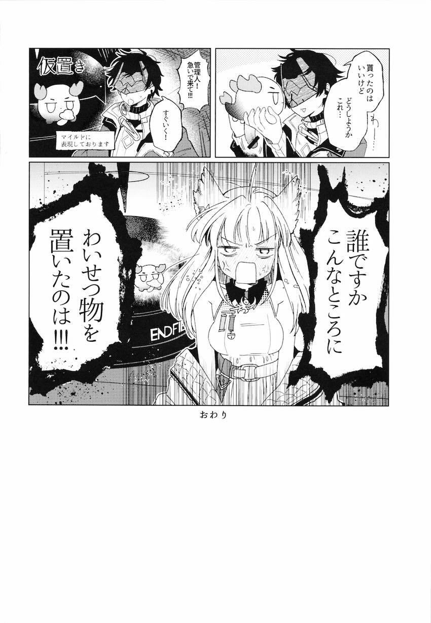 ゾアン・ファンイと中出し処女セックス <> 017
