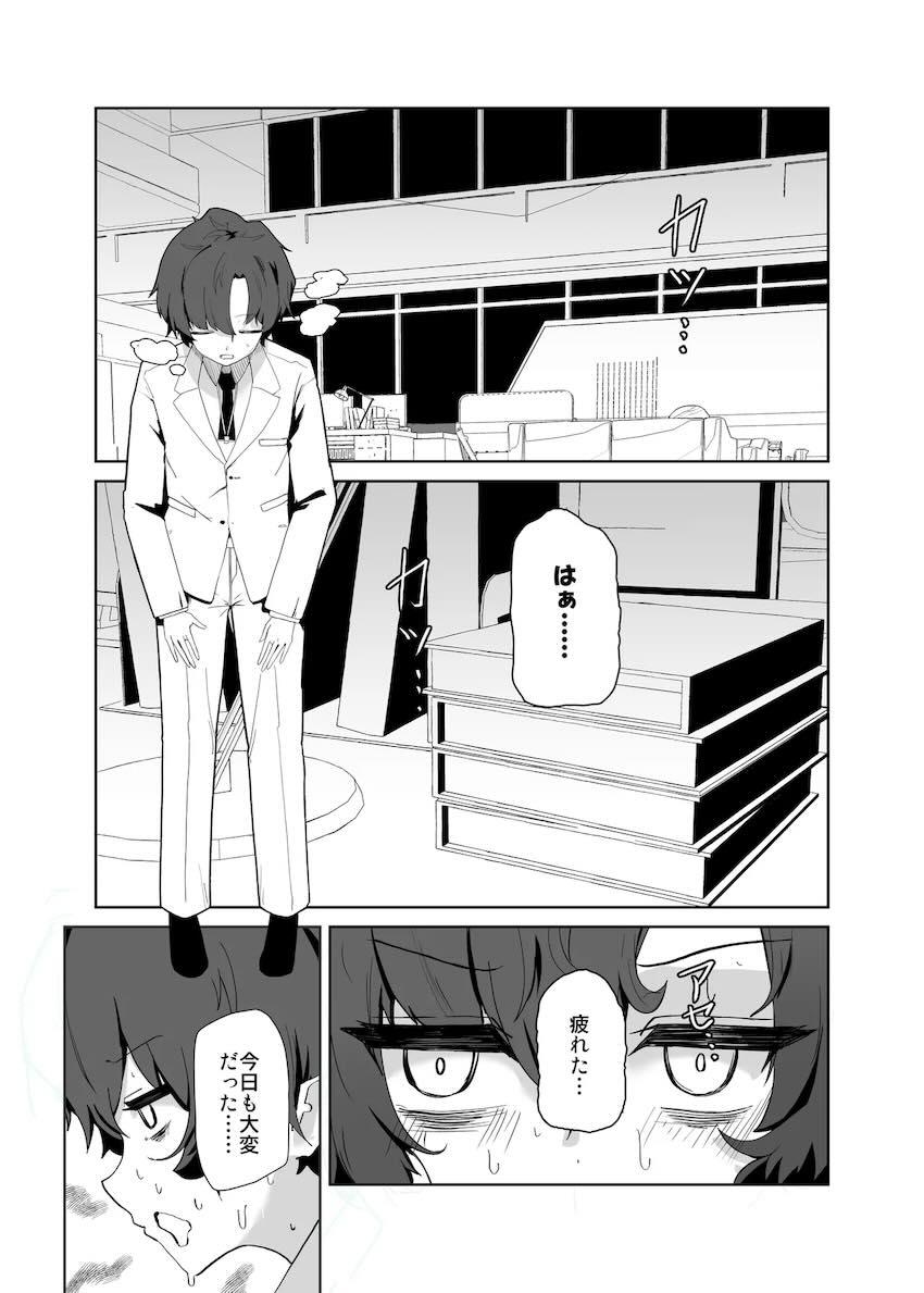 デカグラマトンのふたなりデカチンで逆アナル犯されちゃうショタ先生 <> 002
