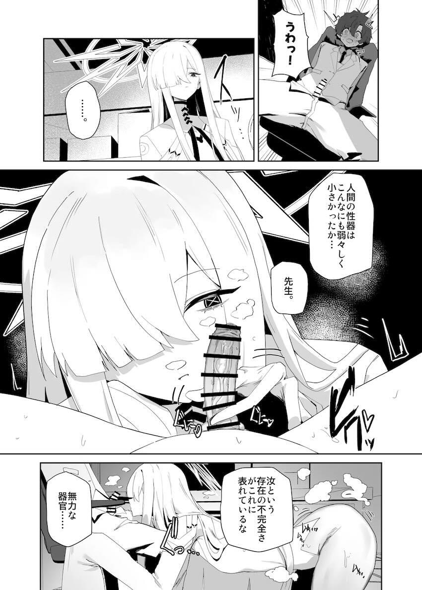 デカグラマトンのふたなりデカチンで逆アナル犯されちゃうショタ先生 <> 009
