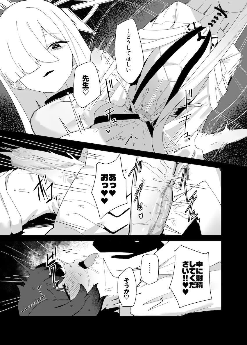 デカグラマトンのふたなりデカチンで逆アナル犯されちゃうショタ先生 <> 036