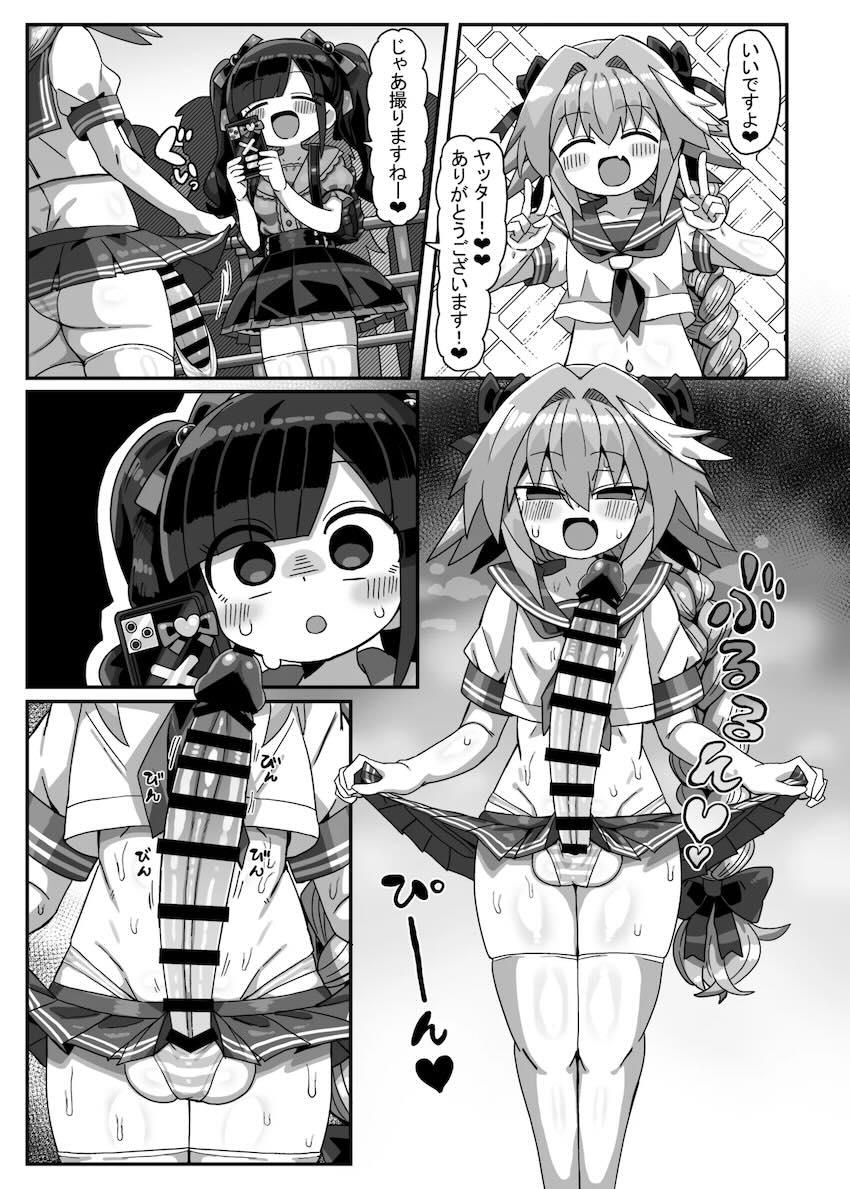 デカチン男の娘コスプレイヤーがコミケでオフパコ狩り！ <> 014