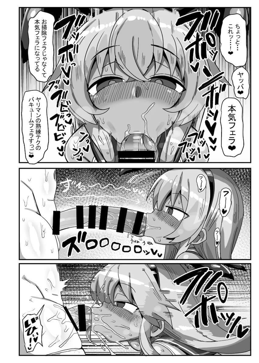 デカチン男の娘コスプレイヤーがコミケでオフパコ狩り！ <> 021
