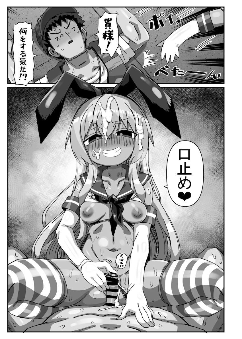 デカチン男の娘コスプレイヤーがコミケでオフパコ狩り！ <> 032