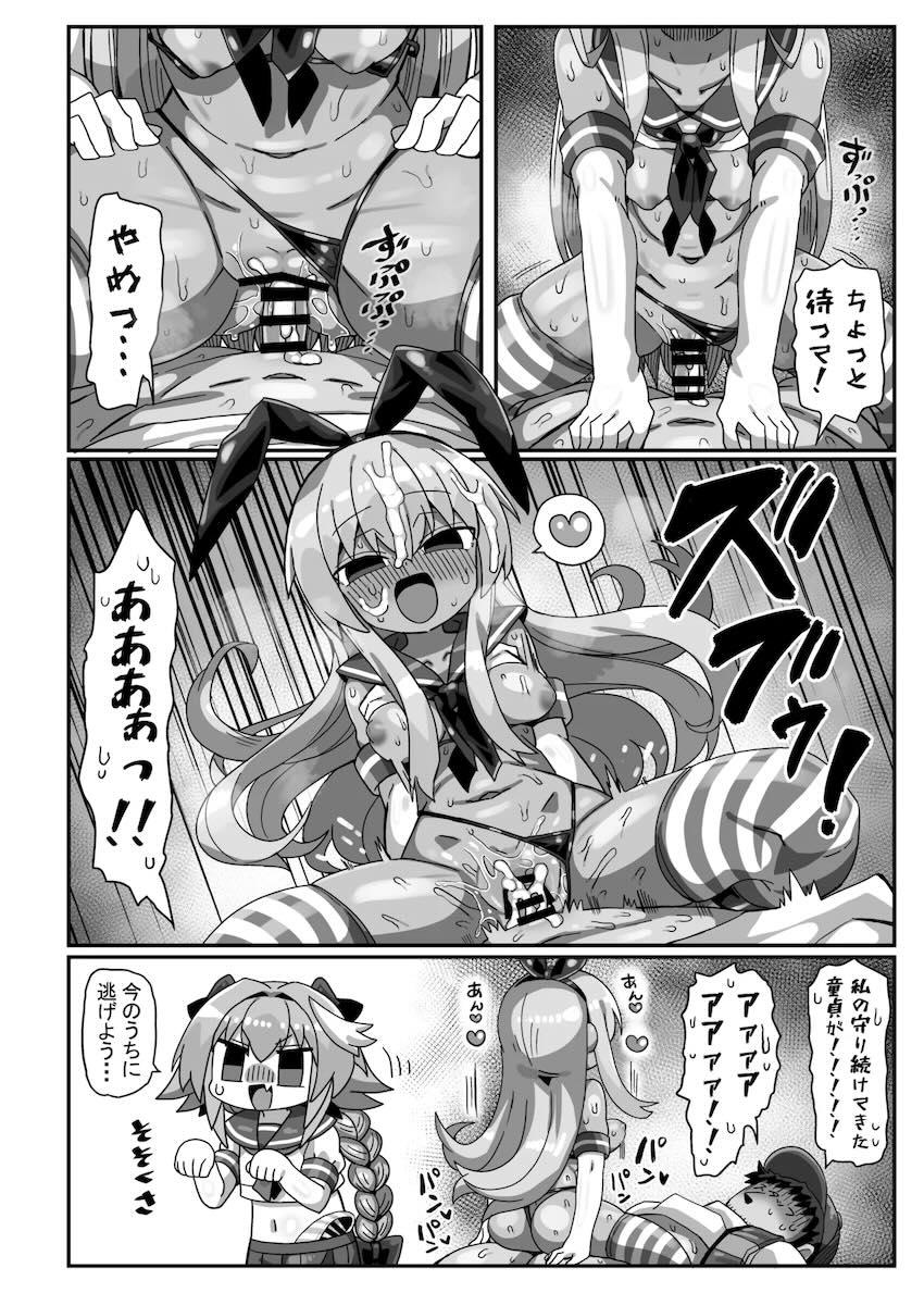 デカチン男の娘コスプレイヤーがコミケでオフパコ狩り！ <> 033