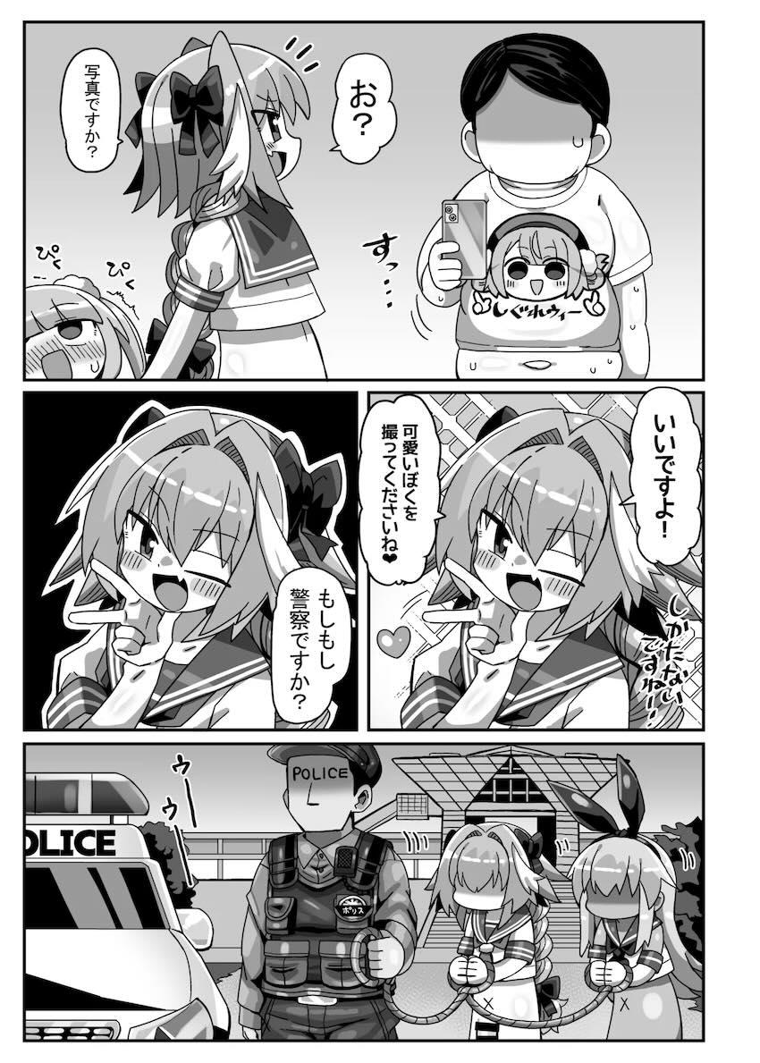 デカチン男の娘コスプレイヤーがコミケでオフパコ狩り！ <> 040