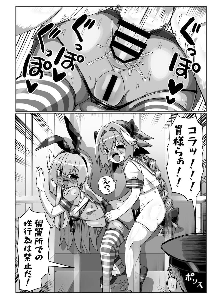 デカチン男の娘コスプレイヤーがコミケでオフパコ狩り！ <> 041