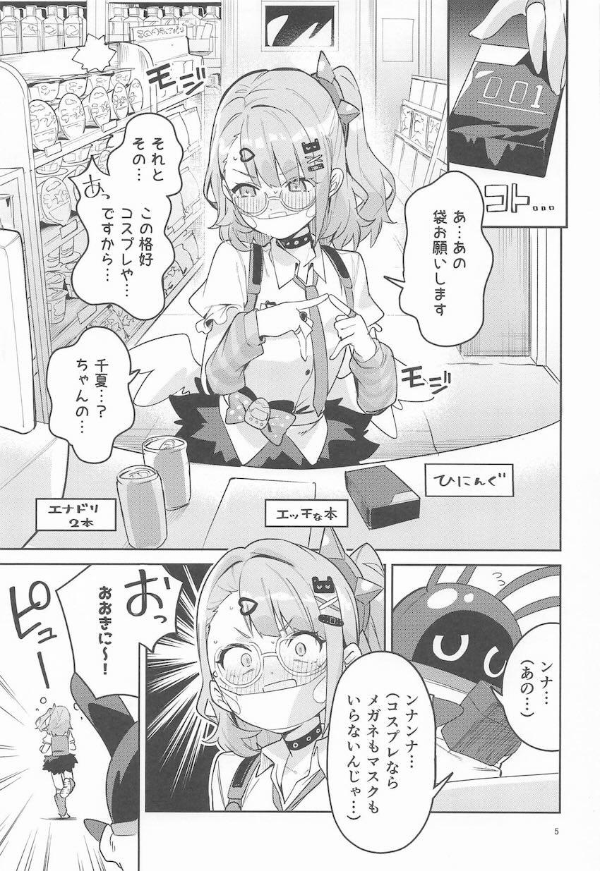 セクシーでドキドキのお勉強 <> 003