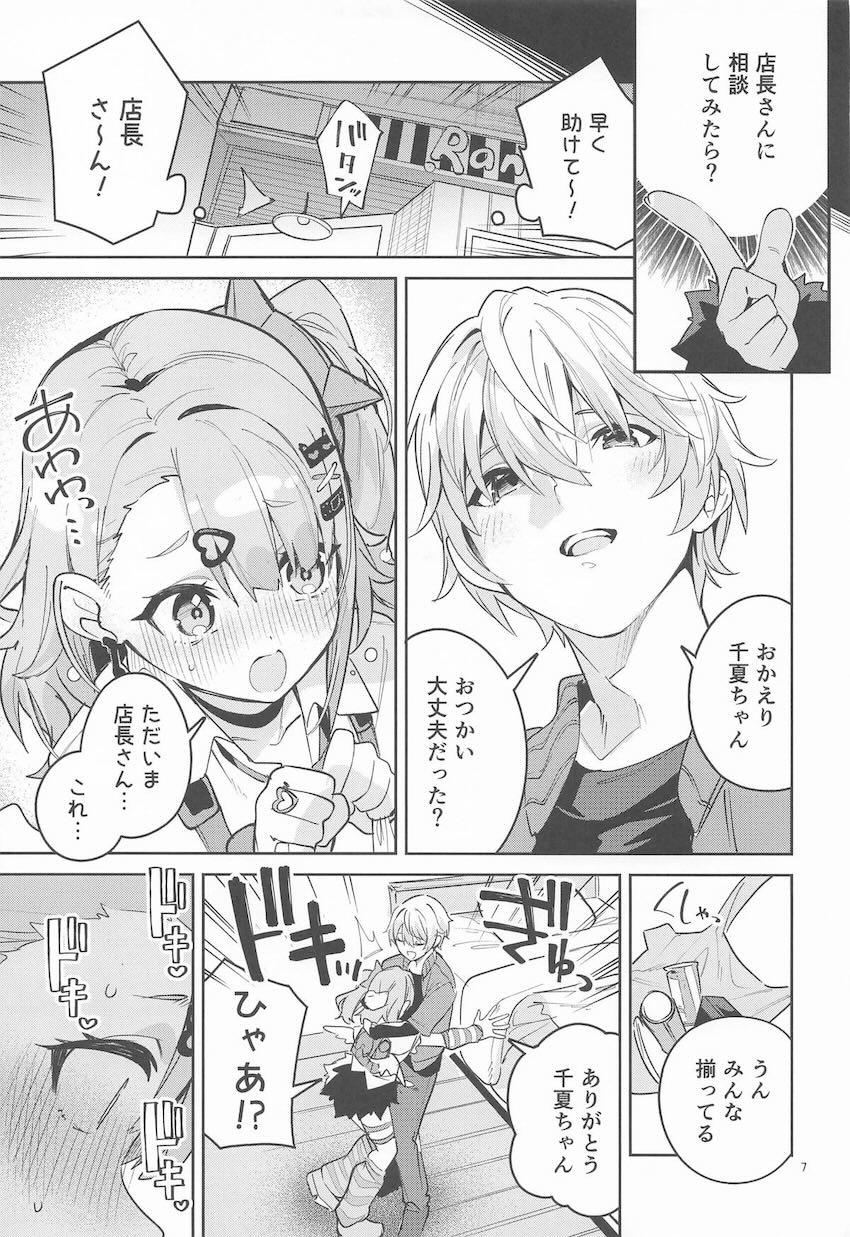 セクシーでドキドキのお勉強 <> 005