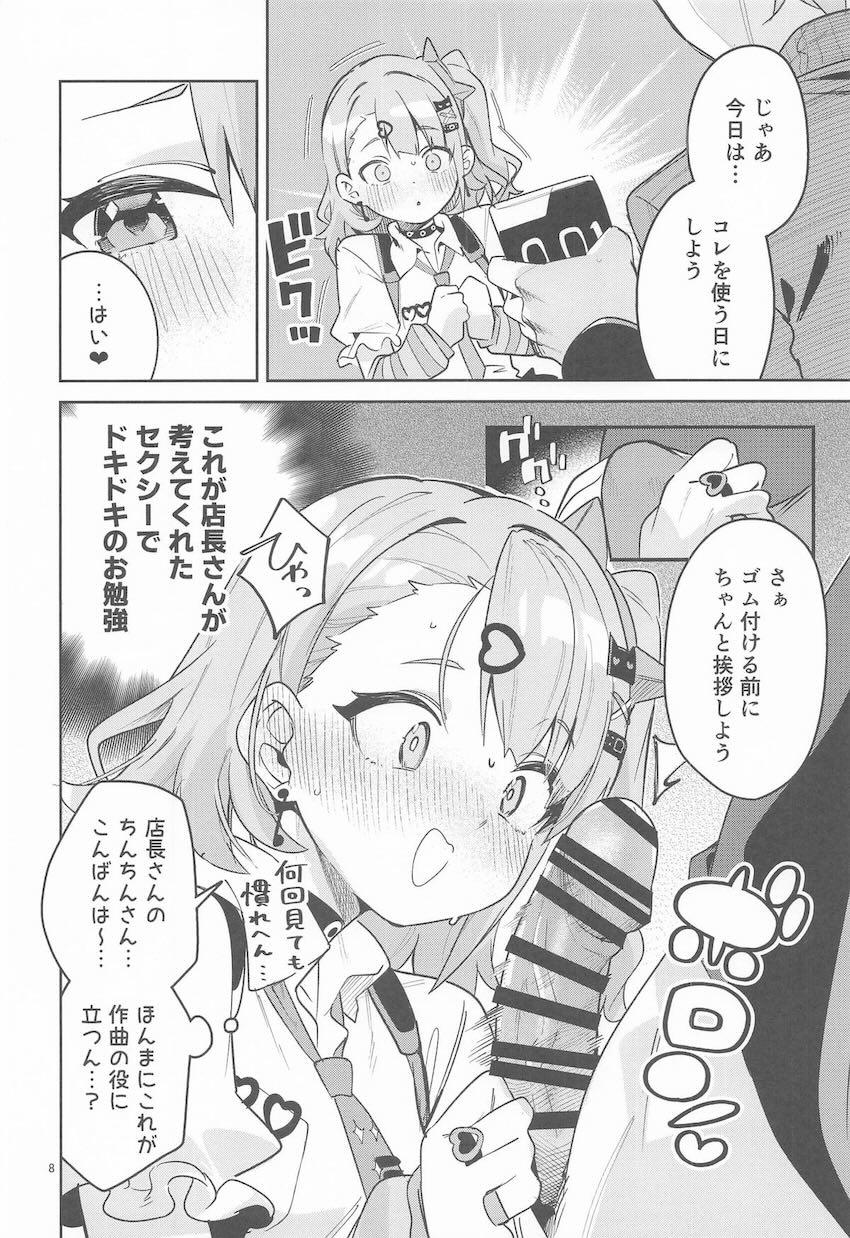 セクシーでドキドキのお勉強 <> 006