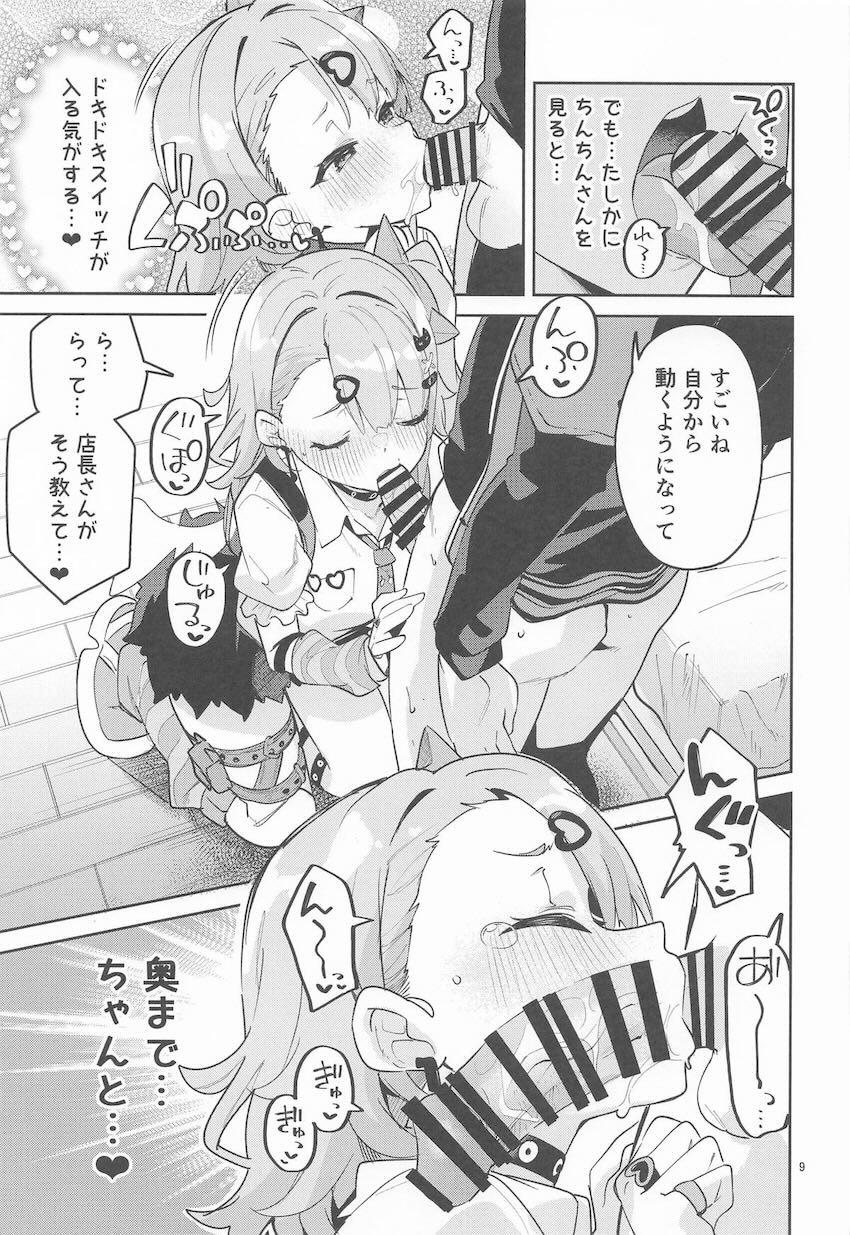 セクシーでドキドキのお勉強 <> 007