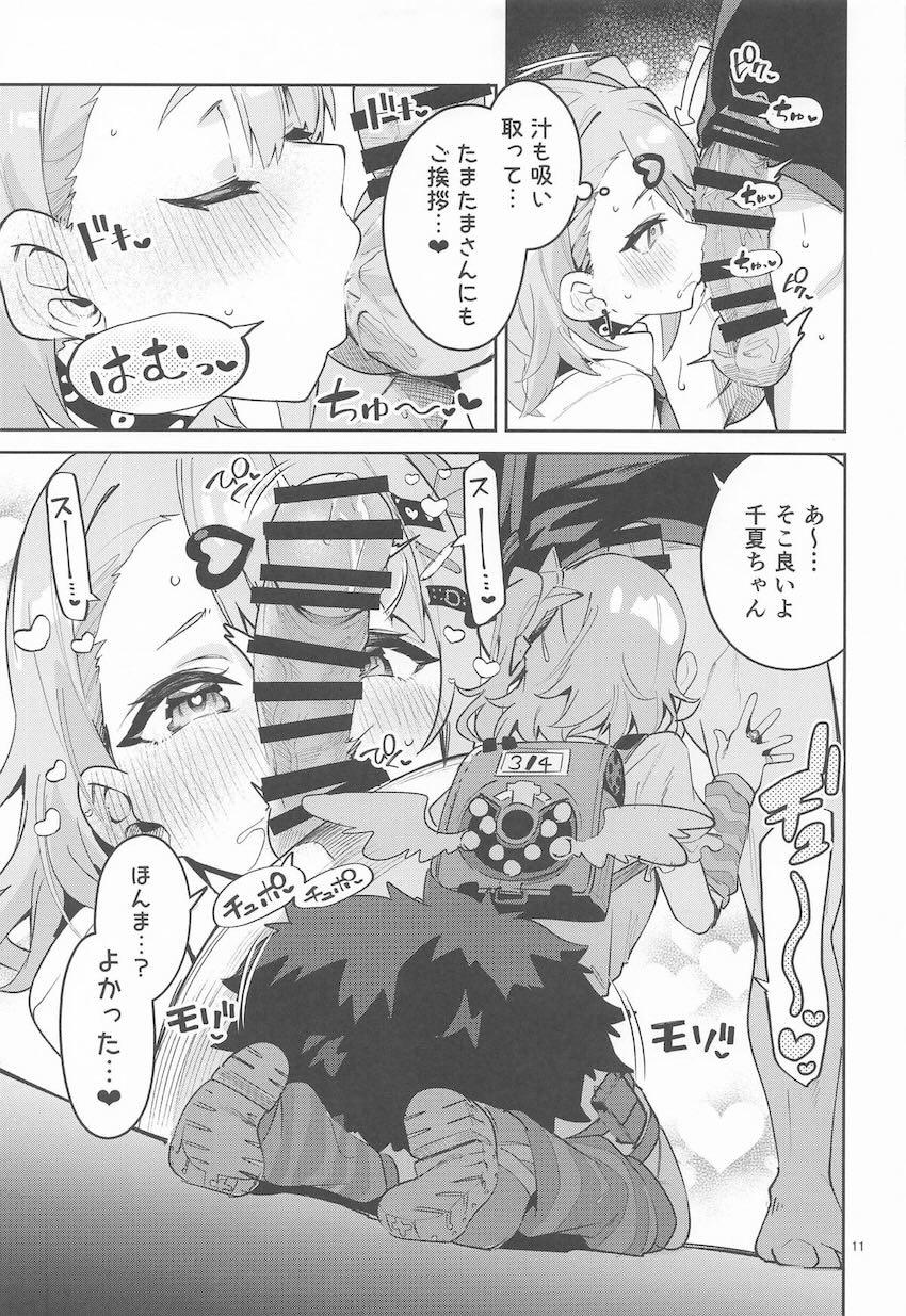 セクシーでドキドキのお勉強 <> 009