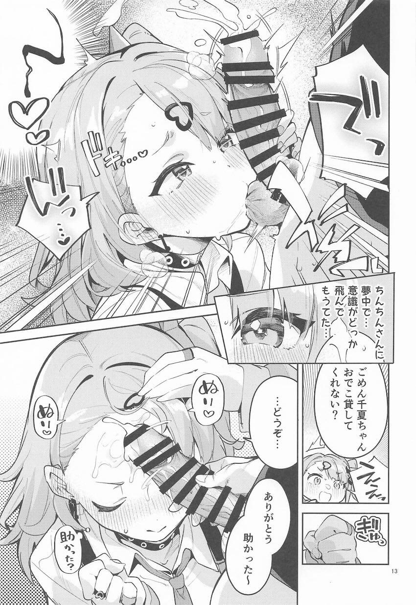 セクシーでドキドキのお勉強 <> 011