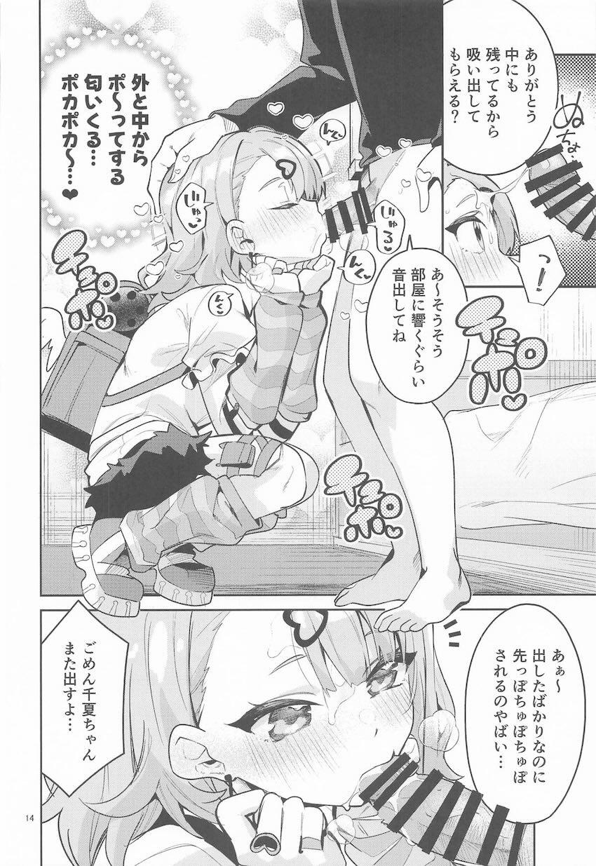 セクシーでドキドキのお勉強 <> 012