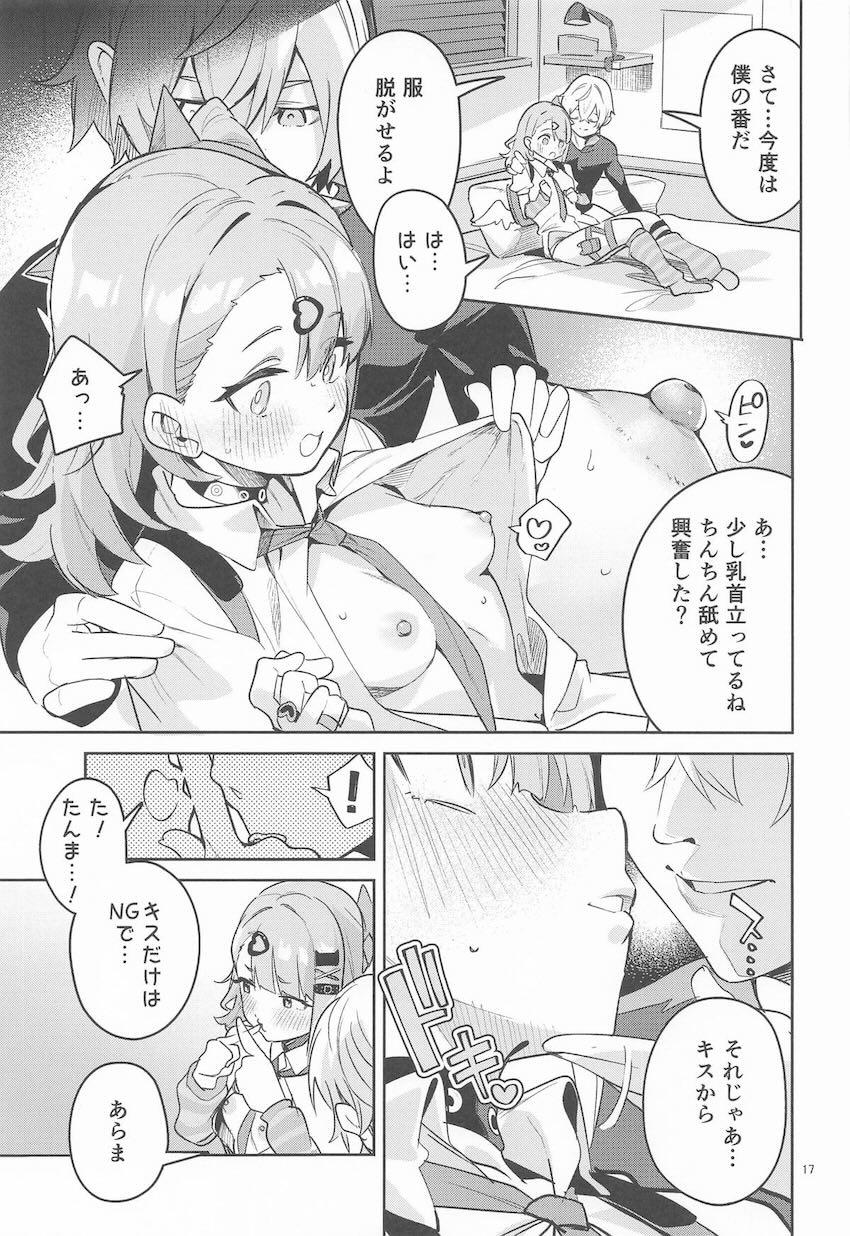 セクシーでドキドキのお勉強 <> 015