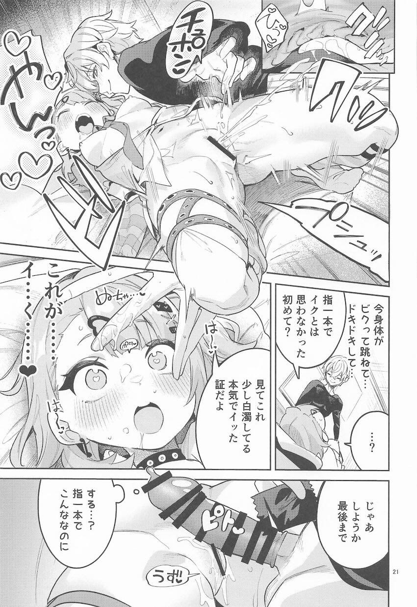 セクシーでドキドキのお勉強 <> 019