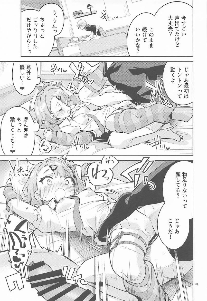 セクシーでドキドキのお勉強 <> 021