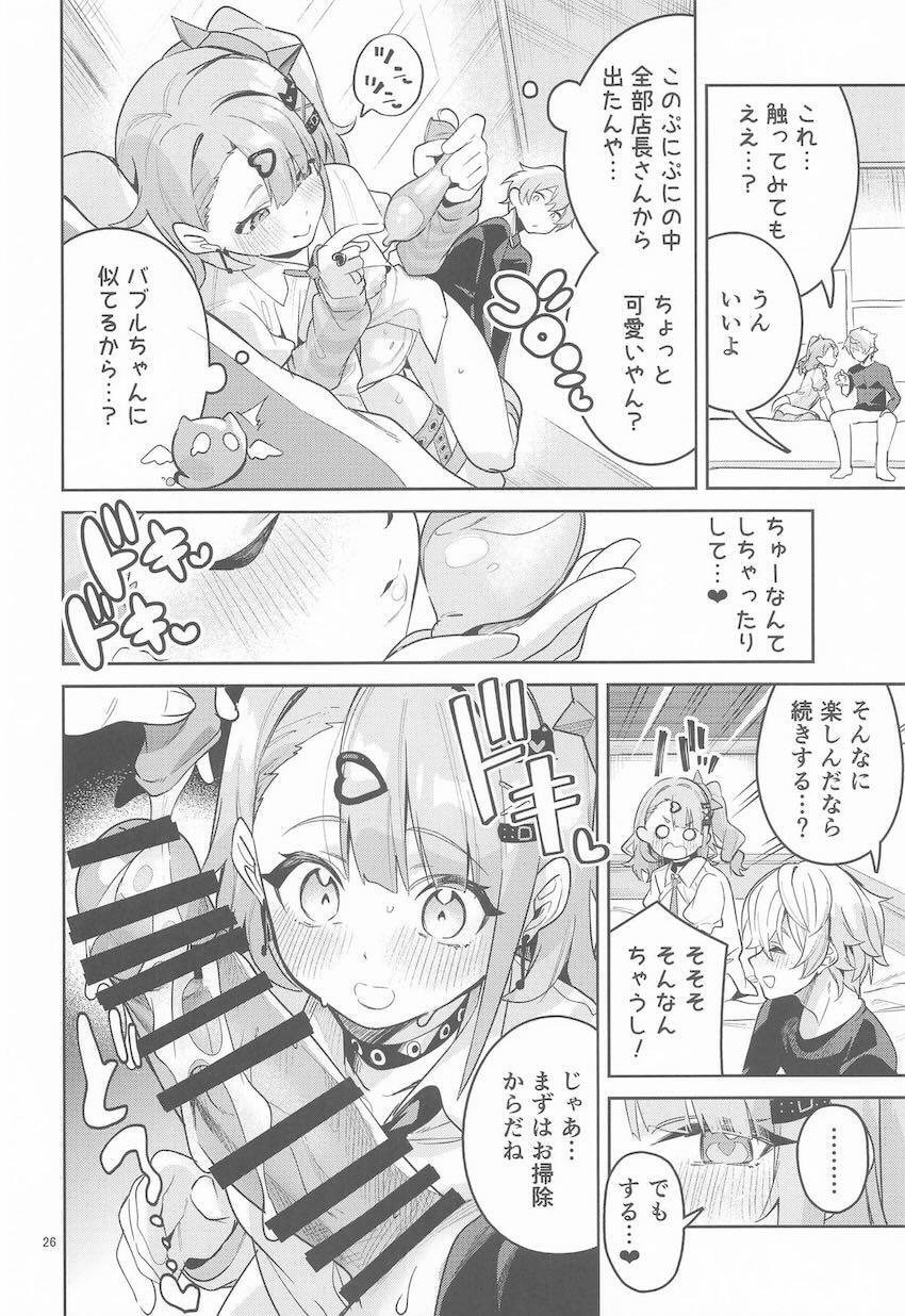セクシーでドキドキのお勉強 <> 024