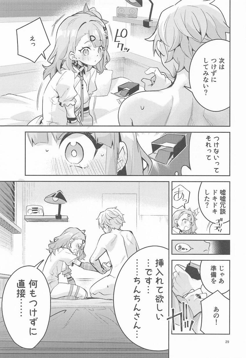 セクシーでドキドキのお勉強 <> 027