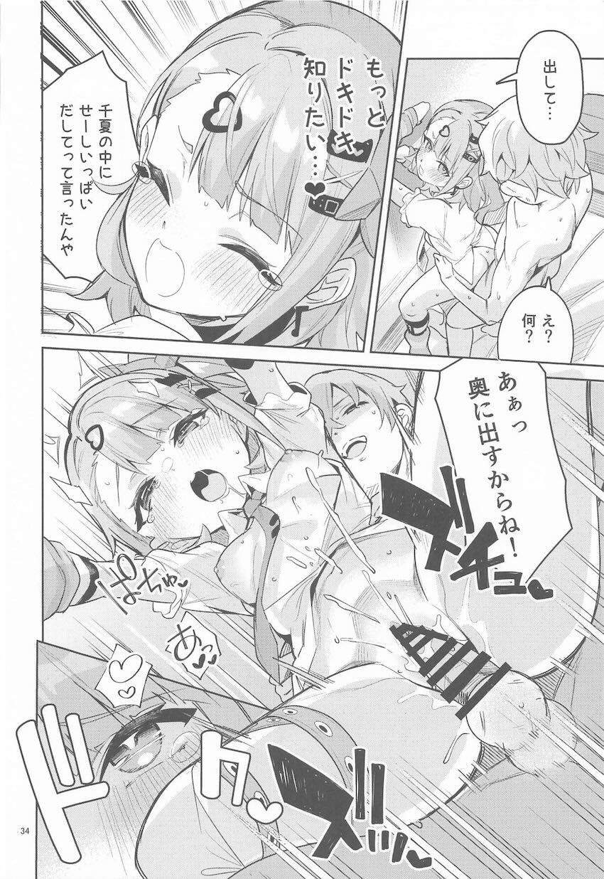 セクシーでドキドキのお勉強 <> 032