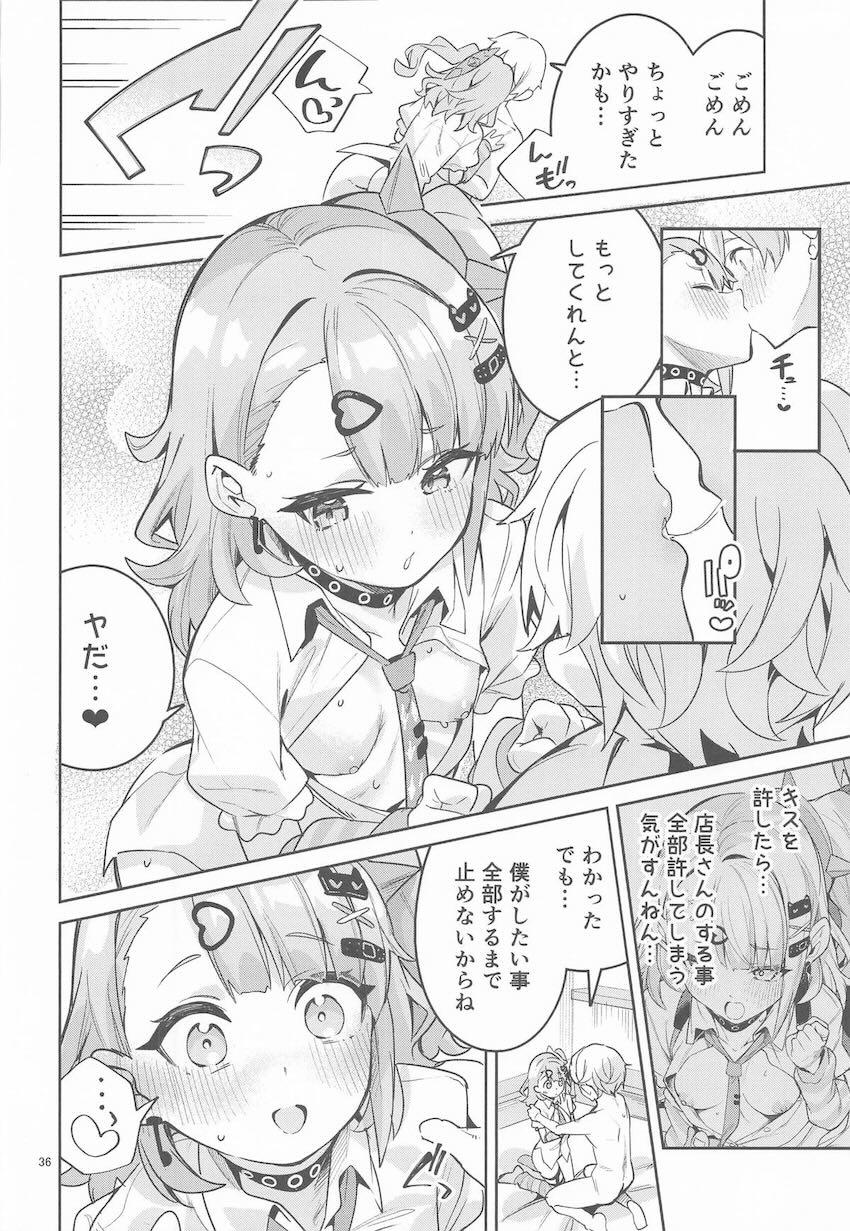 セクシーでドキドキのお勉強 <> 034