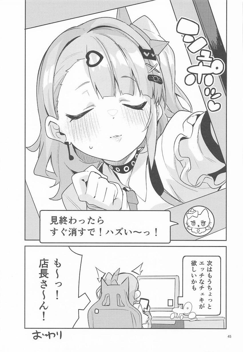 セクシーでドキドキのお勉強 <> 043