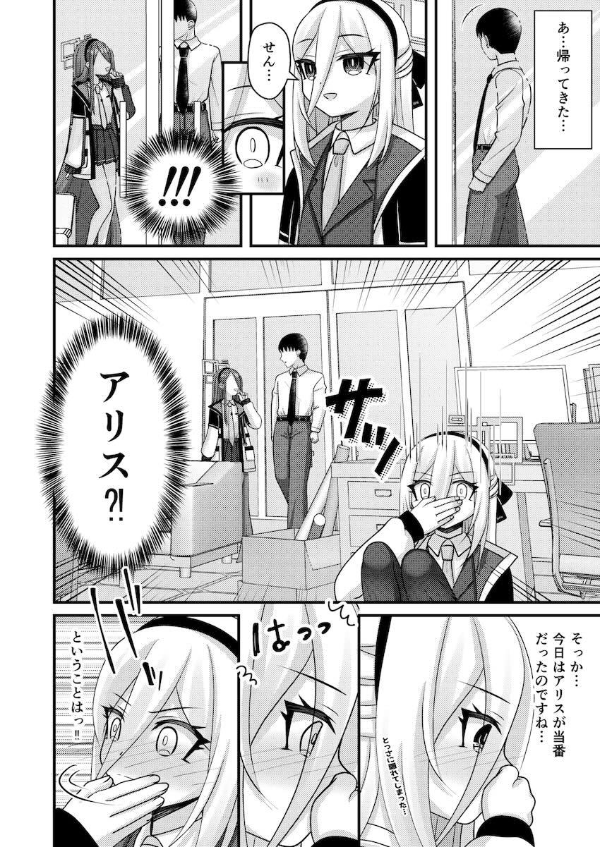 アリスとケイ(処女)と3Pセックス <> 003