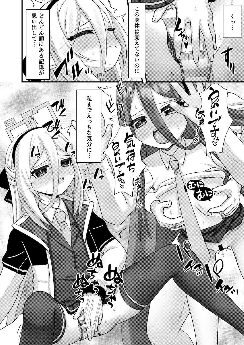 アリスとケイ(処女)と3Pセックス <> 007