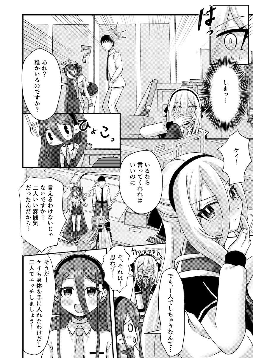 アリスとケイ(処女)と3Pセックス <> 009