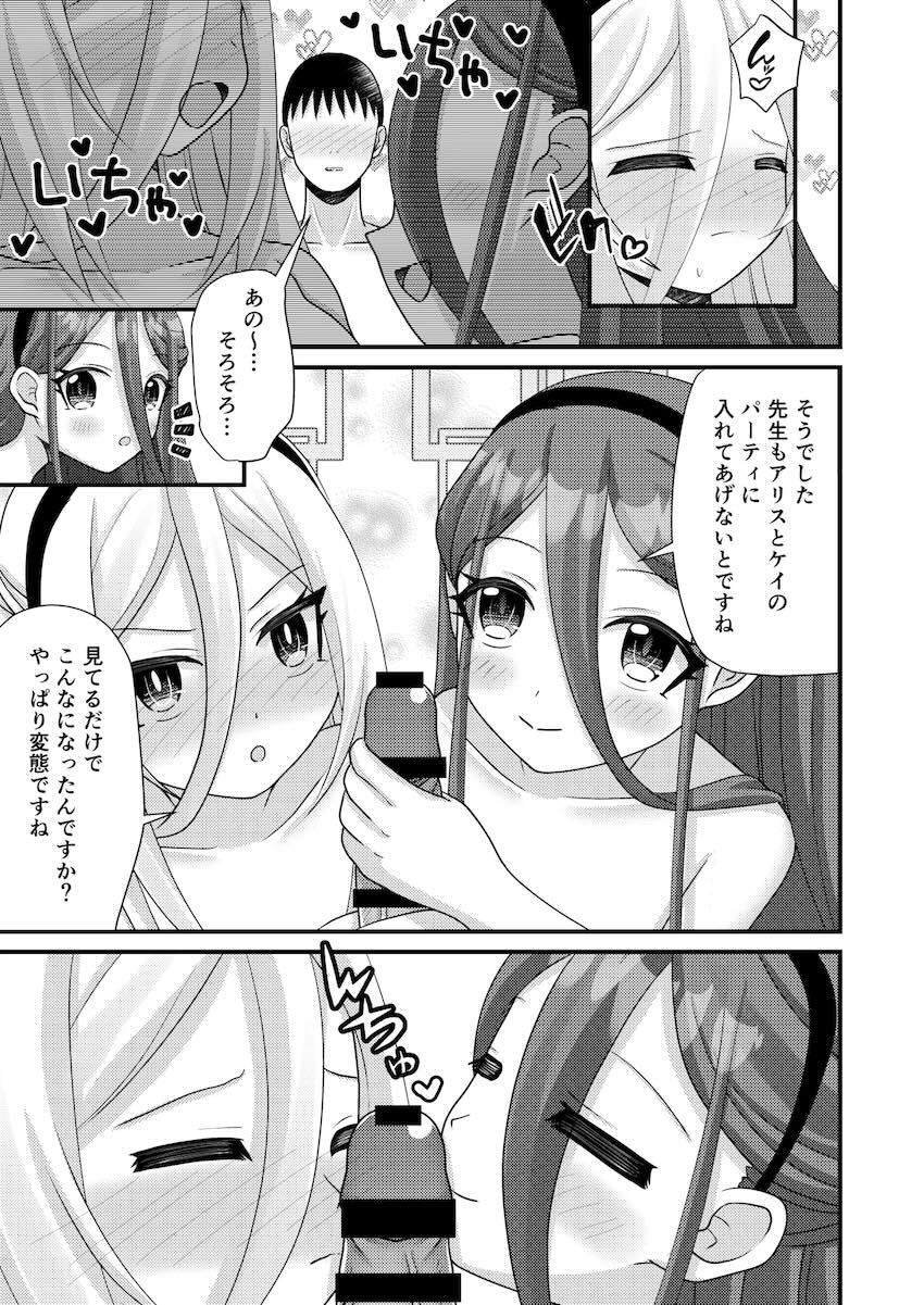 アリスとケイ(処女)と3Pセックス <> 012