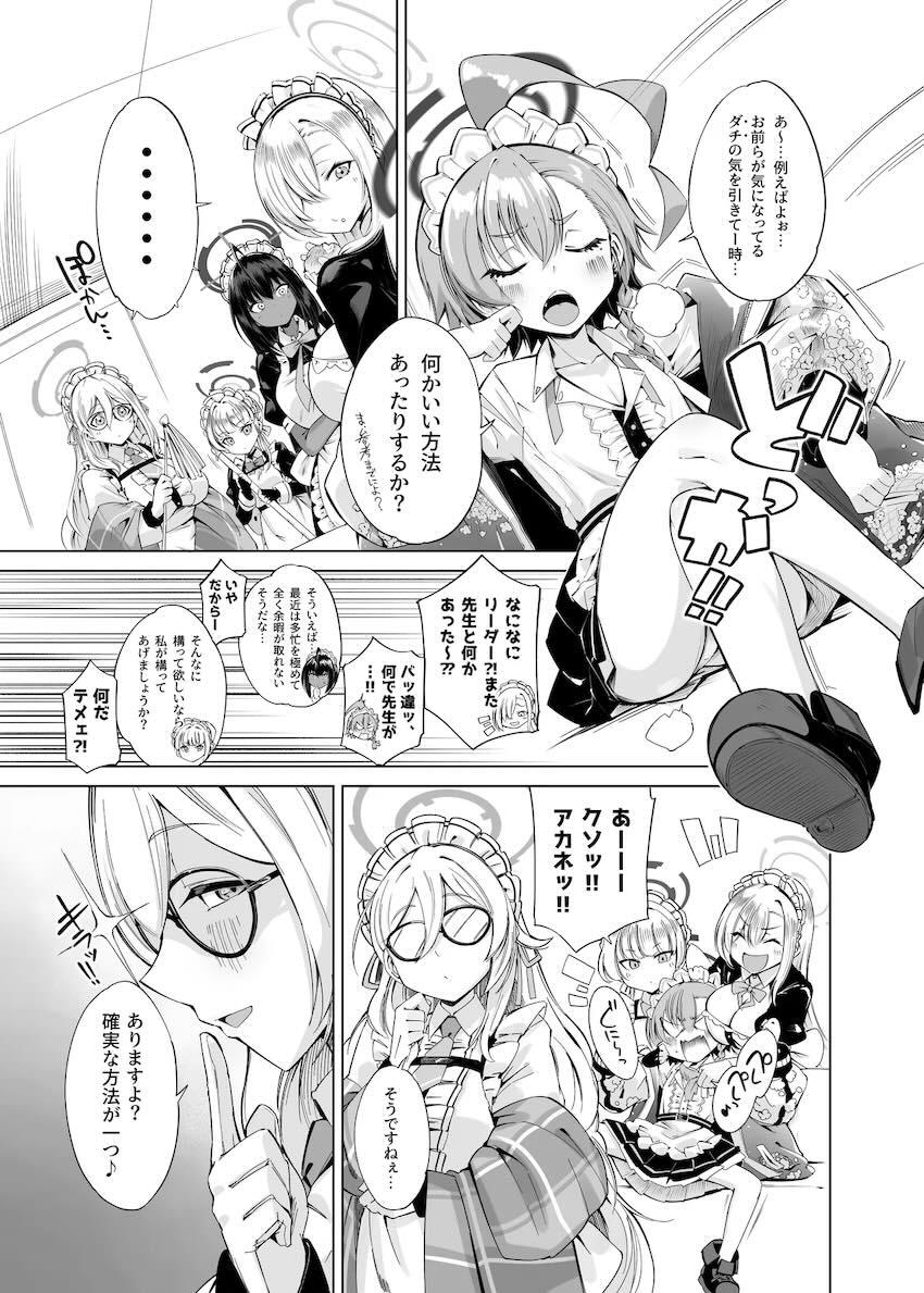 バニーネルとすきすき中出しセックス！ <> 004