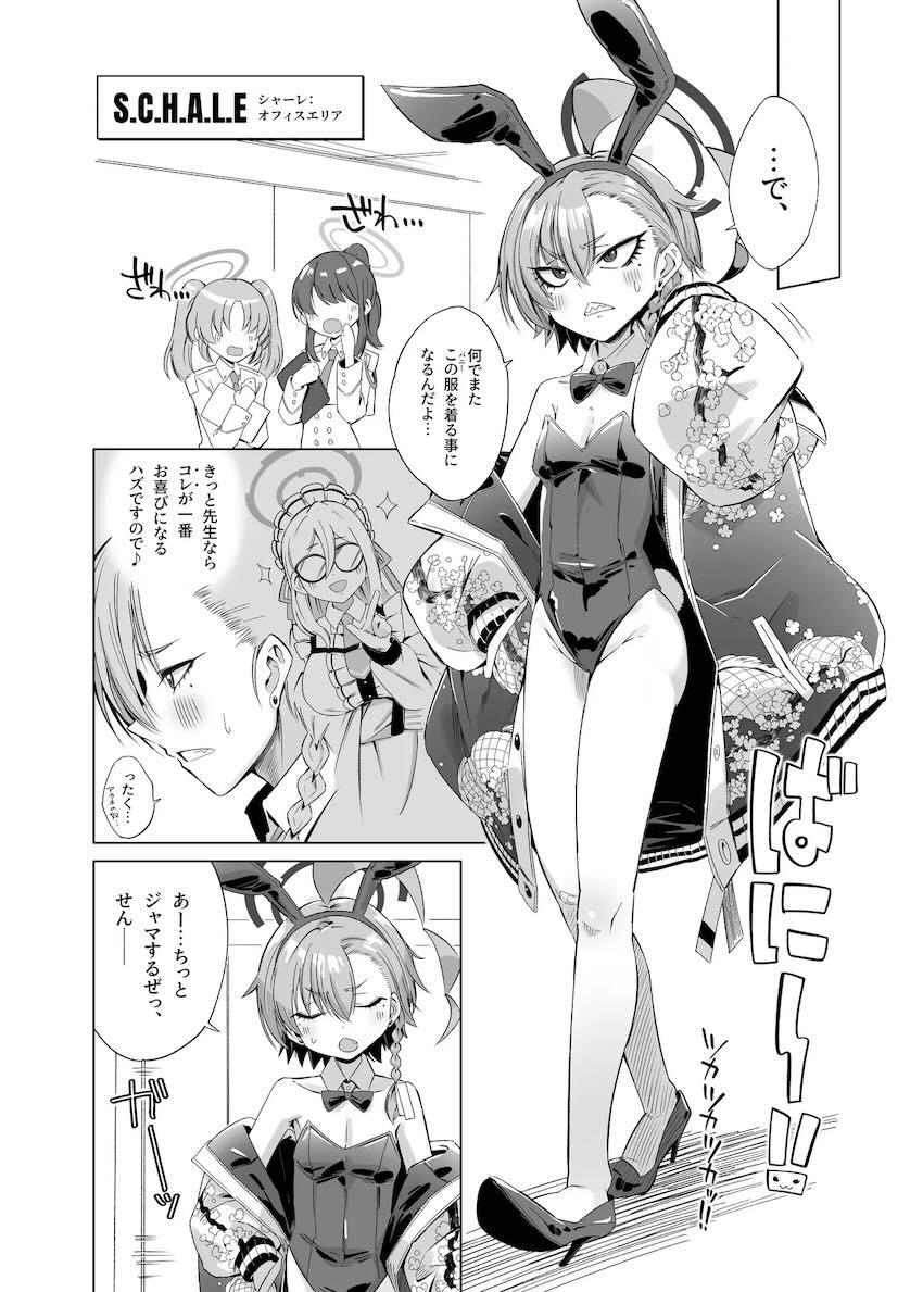 バニーネルとすきすき中出しセックス！ <> 005