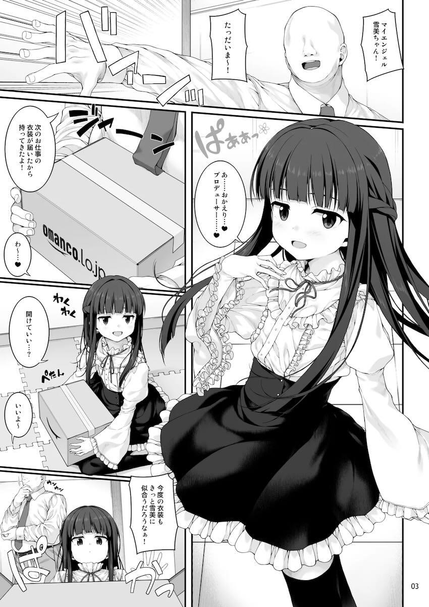 無知ロリJSアイドル佐城雪美ちゃんの処女マン開発調教 <> 004