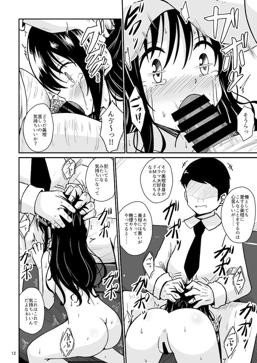 つるぺたJS美柑ちゃんを調教開発して従順オナホ便女にしよう！総集本 <> 011