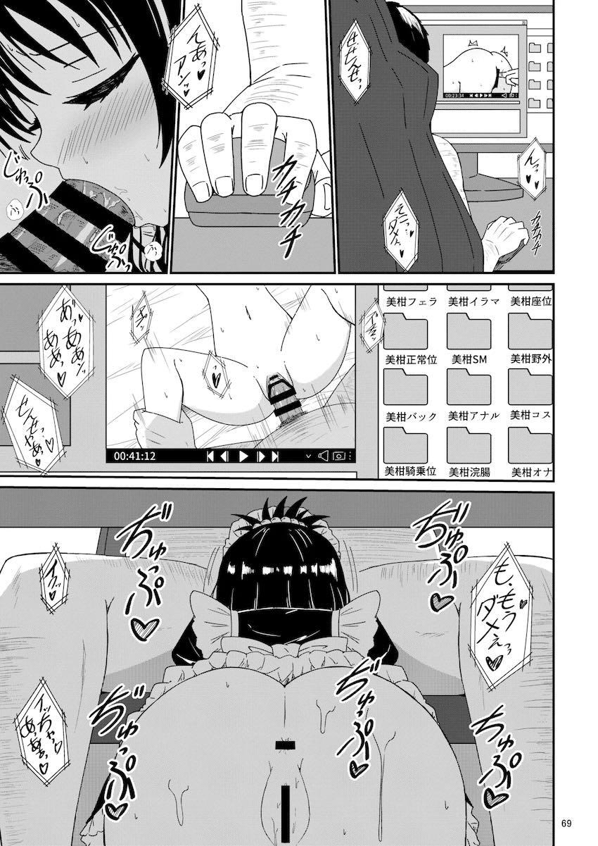 つるぺたJS美柑ちゃんを調教開発して従順オナホ便女にしよう！総集本 <> 068