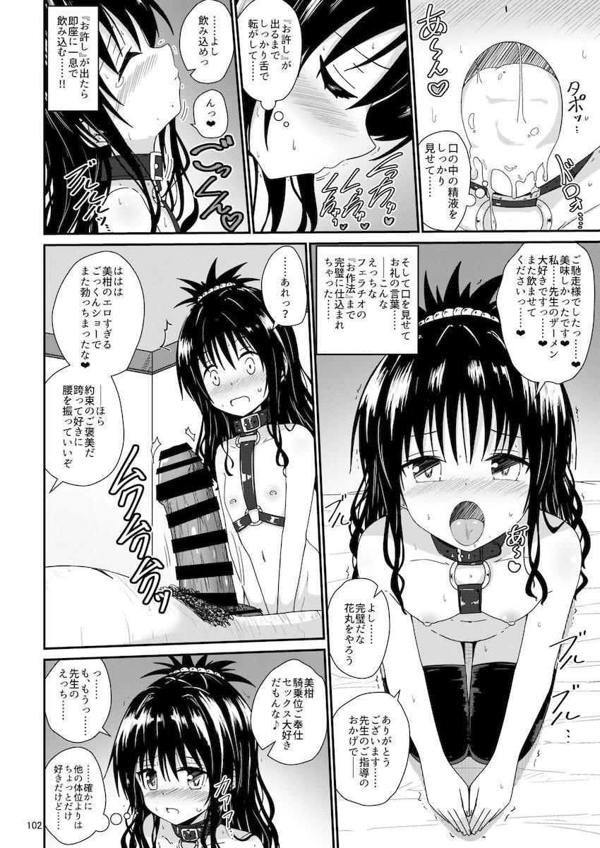 つるぺたJS美柑ちゃんを調教開発して従順オナホ便女にしよう！総集本 <> 101