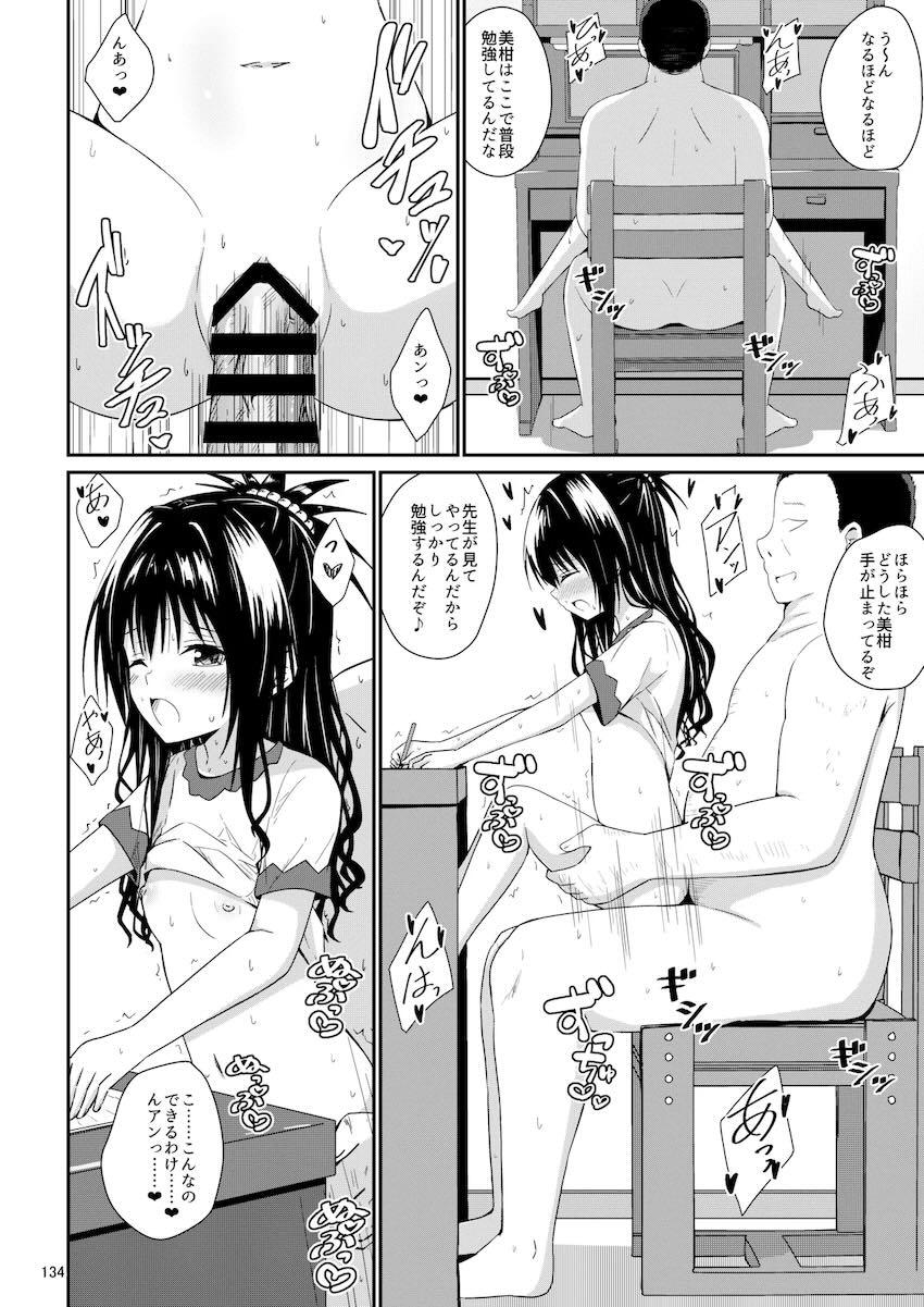 つるぺたJS美柑ちゃんを調教開発して従順オナホ便女にしよう！総集本 <> 133